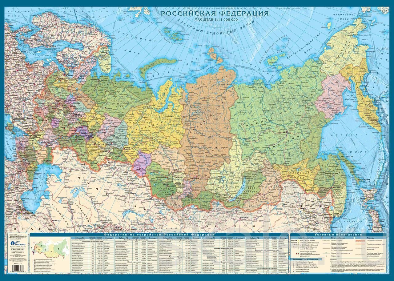 Федеративная карта росси