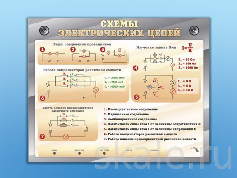 Программа для создания схем электрических цепей