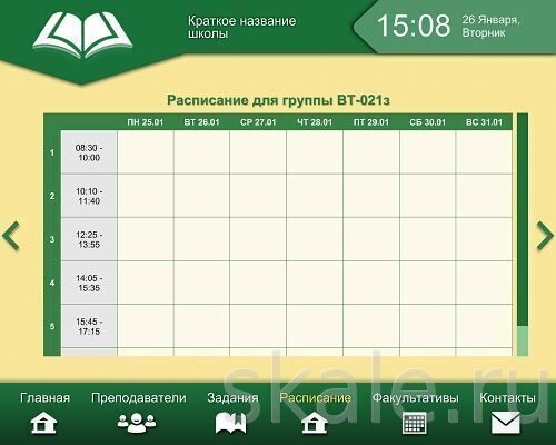 Интерактивная стойка со встроенным планшетом что это