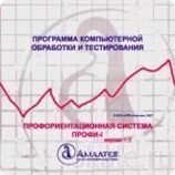 Профориентационная система ПРОФИ-I  5-7 классы локальная версия