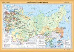 Карта Российская империя в конце 19 - начале  20 века для 9 класса