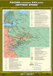 Карта Россия в начале 17 века. Смутное время для 7 класса