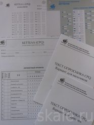Факторный личностный опросник Кеттелла