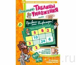 2.1.32 Комплект настольных развивающих игр по математике